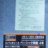 TẤM PHỦ CHỐNG CHÁY/ CHỐNG TIA LỬA SILICON TSP-4BW/ TSP4BW TRUSCO NAKAYAMA (MADE IN JAPAN)
